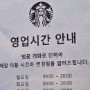 스타벅스 해운대달맞이점 이미지