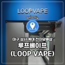 루프베이프 이미지
