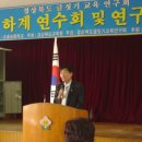 소백아동문학동인회와 경북글짓기 연구회 정기 모임 이미지