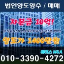 [법인매매] 자본금 10억원, 지방, 사업자미등록(신설법인), 1,400만원 이미지