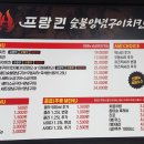 프랑킨숯불양념구이치킨중앙점