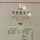 고향차밭골식당 이미지