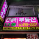 써밋스타공인중개사사무소 이미지