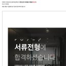 펑타이그레이터차이나 | [PTKOREA] 2024 하반기 AE 인턴 합격 후기 (1)