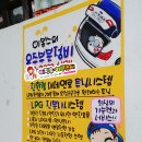 우주부분정비 이미지