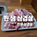 돈우촌정육식당 이미지