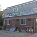 두릉리송어횟집 이미지