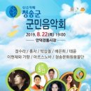 산소카페 청송군민음악회 CBN뉴스
