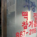 창선탕 네이버블로그