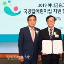 역곡하나어린이집 (역곡어린이집) 이미지