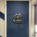 삼호노래연습장 이미지