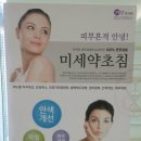 예담한의원 이미지