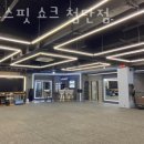 크로스핏 쇼크 첨단점 이미지