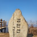 서산갯마을산악회, 6월 25일(일) 하남 검단산~용마산 이미지