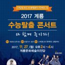 수능 탈출 콘서트 네이버블로그