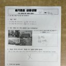 세심촌가 | 초등 경제교실 | 07. 세금 교육 시작하기 - 함께하는 세심교실 후기(1)