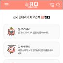 인테리어하다 - 강남구 압구정로 224 | 인테리어하다