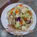 희락반점 - 익산시 인북로 380 | 대전 중앙로역 노포 중식 맛집 희락반점 내돈내산 후기