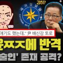 박지원 국정원장 사이다 반격!! "김건희 관상 좋다 자랑"... 역술인 우회 공격? 역시 정치 9단 ㄷㄷㄷ(사람 잘못 건드렸다) 이미지