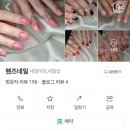 혠즈네일 - 남구 | 혠즈네일