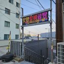 봉선생갈비신화