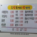 왕냉면왕돈까스 이미지