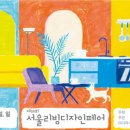 (재)서울산업통상진흥원 이미지