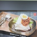 임사부냉면&국밥 이미지