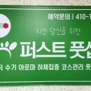 퍼스트풋샵 이미지