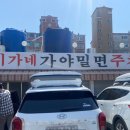 이가네김해점