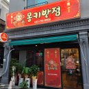 도안북로 | 대전 도안동짬뽕 목원대맛집 몽키반점 방문 후기