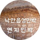 연지민박 이미지