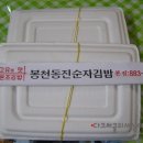 봉천동진순자김밥 Daum카페