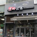 오다초밥 이미지