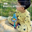 블루투스 마이크 플레이스타 어린이 선물 할인