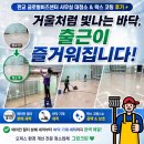 판교 사무실 청소 후기 - 글로벌비즈센터 대청소 및 바닥 왁스 코팅 완벽 해결, 전문 업체 그린크린