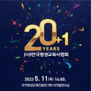 (사) 한국평생교육협회 네이버블로그