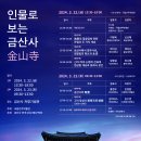 국립전주박물관 이미지