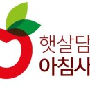 햇살담은농장