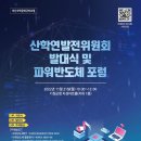 파워반도체상용화센터 이미지