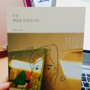 쉼표 - 안산시 단원구 대부황금로 1493-1 | 쉼표