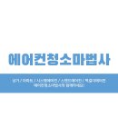 청소마법사 이미지