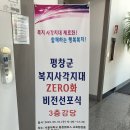 복지사각지대 ZERO화 비전 선포식 이미지