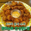 롯데슈퍼 안성공도점 이미지