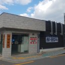 소문난일품칼국수