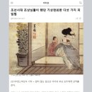 조선시대 조상님들이 했던 기상천외한 다섯 가지 피임법 이미지