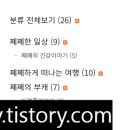 불량여우 티스토리
