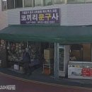 부산문구사 이미지