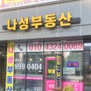 표준부동산공인중개사사무소 이미지
