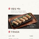 금정민물장어 이미지